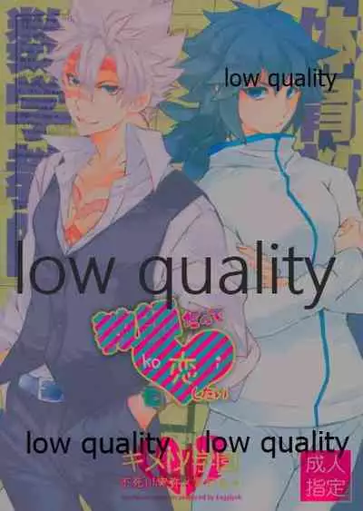 [アルチスト (加賀城)] 教師だって恋したい (鬼滅の刃)