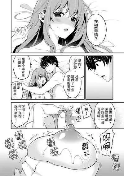 Sashiireta dake de itte nanka nai… wa yo! ima, hoken-shitsu no beddo de ho tai no『 jitsugi』naka | 我才沒有…只是被插進來就高潮！保健體育課的『實際演示』，正在保健室床上進行中