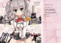 (C89) [Ame nochi Yuki (Ameto Yuki)] Kanmusu Collection 9 (Kantai Collection -KanColle-) [Chinese] [无毒汉化组]