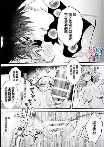 ookami kun no syuutyaku ai kara ni ge rare nai!～ osananazimi no zyuuzin to hatuzyou koubi～｜无法逃离狼君的执着爱！ ～和青梅竹马的兽人交尾～