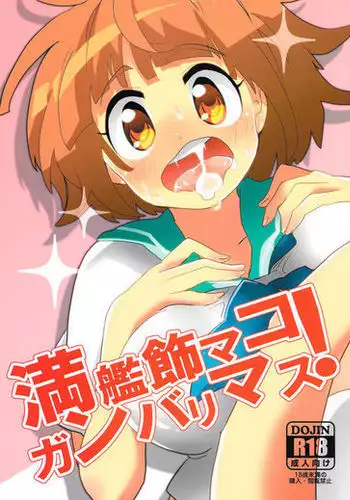 Mankanshoku Mako Ganbarimasu