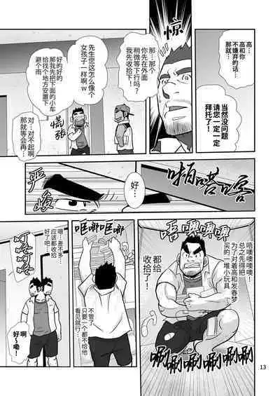 [Masamune Kokichi (Matsu Takeshi)] Natsu no Takuhai Spirits!! ~Koi mo Nimotsu mo Otodoke Shimasu!~ | 夏日快递精神!! ~把爱和货物都送给你!～ [Chinese] [马栏山汉化组, 桃紫の汉化] [Decensored]