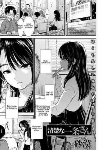 [Sabaku] Seiso na Nijou-San | The Refined Nijou-San (COMIC LO 2019-09) [English] [kappasa] [Digital]