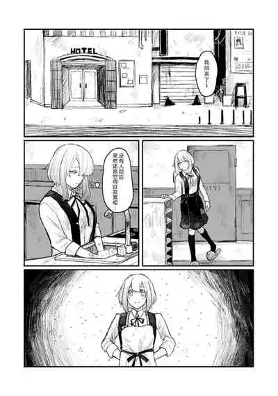 Horage Sekai ni Tensei shitara Satsujinki no Oshi ga Ita | 转生恐怖游戏遇见我推的杀人鬼 Ch. 1-3