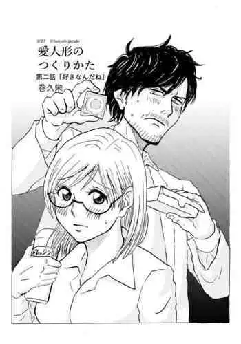 R18 Ichiji Sousaku Manga 'Ai Ningyou no Tsukuri Kata' 2-wa