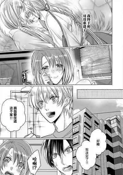 [Hoshino Minami] dekiru made, suru?~ Nikushoku etchi wa kedamono danshi to ~ | 做到筋疲力尽？~与兽类的肉食爱爱！ 2-6 [Chinese] [莉赛特汉化组]