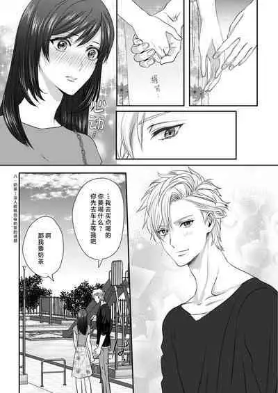 [Kan Osamu cheri-ko] moto yan keisatsukan-kun no hageshi sugiru mōjū etchi ~ toshishitadakara tte sekkusu shinai to omotta?~ | 原不良少年警官的激烈猛兽H ~不要以为我是年下 就觉得我不会做爱哦？~ 1-3 end [Chinese] [莉赛特汉化组]