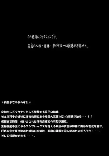 [Aunkiki (Aun)] Futa Mana Nari Kana 5 - Houmon Hen