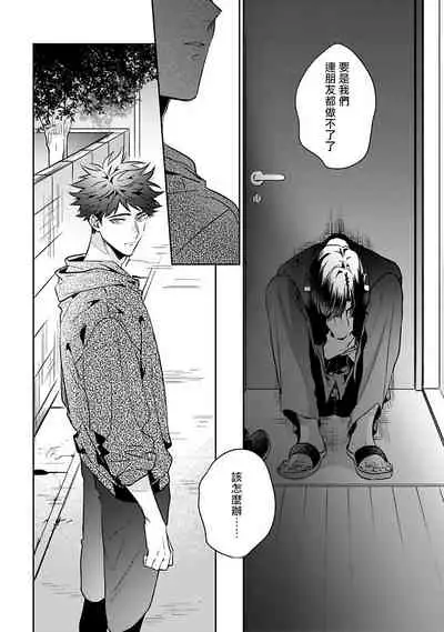 [Momose An] Yume nara Doko made Yurusaremasu ka? | 如果是梦的话能原谅到哪一步呢? Ch. 1-6+特典 [Chinese] [冒险者公会] [Digital]