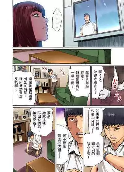 Gikei ni Yobai o Sareta Watashi wa Ikudotonaku Zecchou o Kurikaeshita | 大伯偷偷夜襲我，從此被迫成為性奴隸瘋狂高潮無數次！1-15