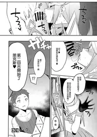 (C95) [Yuuki Nyuugyou (Yuuki Shin)] Hikari Are (Xenoblade Chronicles 2) [Chinese] [渣渣&MS-06汉化]