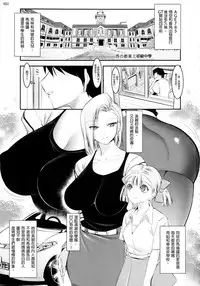 (C87) [Kaientai (Shuten Douji)] 18-gou ga Yasashiku Fudeoroshi Shite Kureru Hon (Dragon Ball Z) [Chinese] [為了拯救自己的蛋蛋漢化]