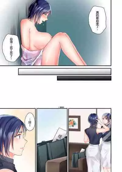 [Yoshida Gohan] Namaiki na Toroana ni, Wakarase Seisai ~ Taikingo, BariCare Joushi wa Ore no Iinari｜對囂張的小穴,進行性制裁~下班後,精明幹練的上司任憑我擺佈~ [Chinese]