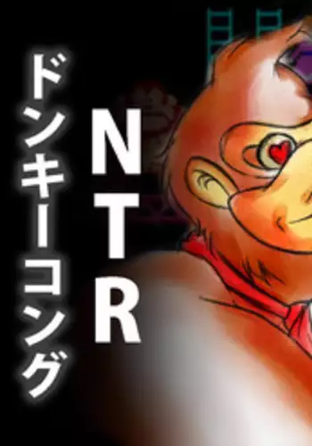 [Karamazov] Donkey Kong NTR (Donkey Kong's Wife) (Super Mario Brothers)