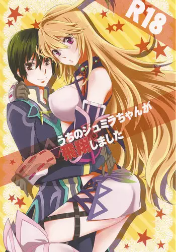 (C82) [Aerial Soul (Shiina)] Uchi no Jumilla-chan ga Hishou Shimashita (Tales of Xillia)