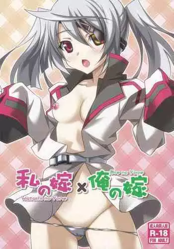 Watashi no Yome x Ore no Yome