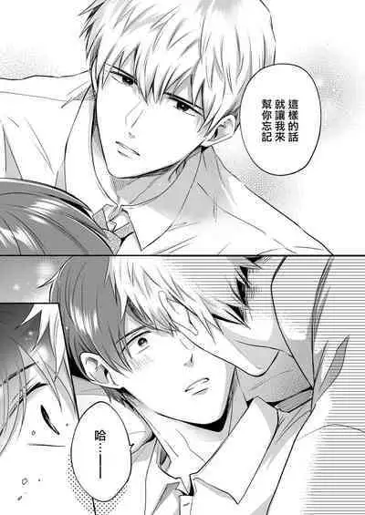 Ryman LoveHo Danshikai | 上班族爱情旅馆男子会 1 + Eros媚药篇