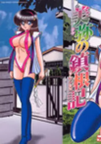 [Kamitou Masaki] Miyano Chinkonki