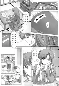 (C83) [Nekopunch Bashibashi (Nyangorou, Mogudan)] Inka (Bishoujo Senshi Sailor Moon) [Chinese] [闲来无事跟人汉化]