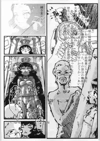 [異形波俱樂部(氏賀Y太)] 毒どく 7