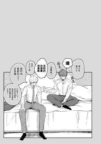 Ryman LoveHo Danshikai | 上班族爱情旅馆男子会 1 + Eros媚药篇