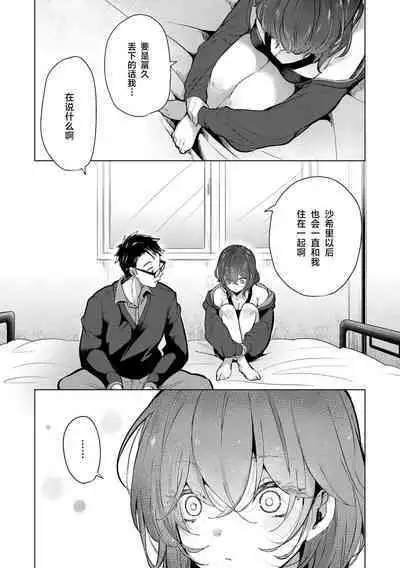 [Chorimokki] Koishite Furete - Loving and Touching | 去恋爱去感触 [Chinese] ⟦辉日东高校汉化⟧ [Digital]