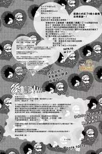 (SPARK9) [BUNBUKU (Chagama)] "Shower Karite mo Ii desu ka?" | 「浴室借我用一下可以麼?」 (Haikyuu!!) [Chinese] [HAKTsuki漢化組]