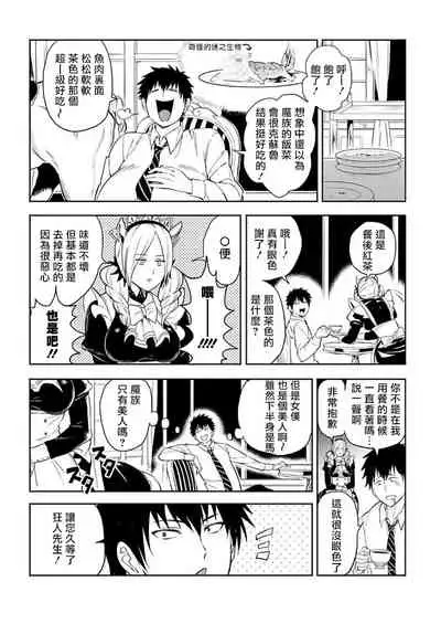 [Yuuyuu, Narayama Bakufu] Tensei Ero Cheat na Jashin-sama | 转生成为拥有工口外挂的邪神大人 1-3 [Chinese] [拾荒者汉化组] [Digital]