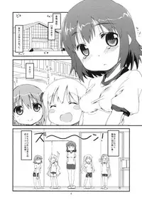 (Lo-Kyu-Bu!) [Circle-FIORE (Ekakibit)] 17cm♂ to 170cm♀ to Sentimental (Ro-Kyu-Bu!)