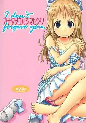 Anata o Yurushimasen wa