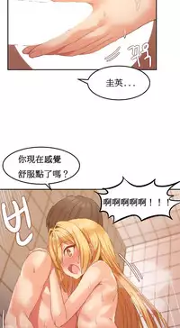 [Mx2J] Hahri's Lumpy Boardhouse Ch. 1~11【委員長個人漢化】（持續更新）
