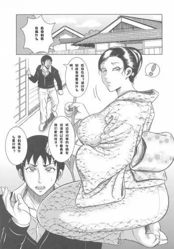 [Makigai Ikko] Nagusami no Gibo Ningyou Zenpen (Kyonyuu Bijukujo Jikenbo) [Chinese] [小野君个人汉化]