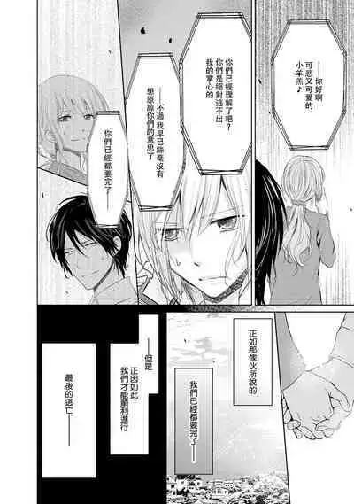 [Narusawa Kio] Mottomo Yasashii Koroshikata - The most gentle how to kill. | 最溫柔的殺人方法 1-5 end [Chinese] [莉赛特汉化组]