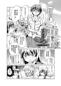 [peachpulsar (Mira)] Chuu Shite! Vampire Girls ★Sensei Gomen Ne★ [Chinese] [G&南音的百合豆腐磨坊] [Digital]