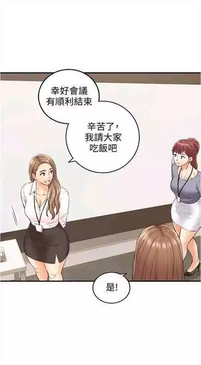 [富貴鼻 & 雲河尹] 正妹小主管 1-108 官方中文（連載中）