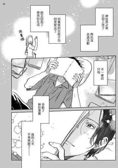 Ecchi Scene ga Egakenai Mangaka o Chinpira Assistant ga Nantoka Suru Hanashi Zenpen | 画不出色情场景的漫画家靠小混混助手想办法解决 前篇+后篇