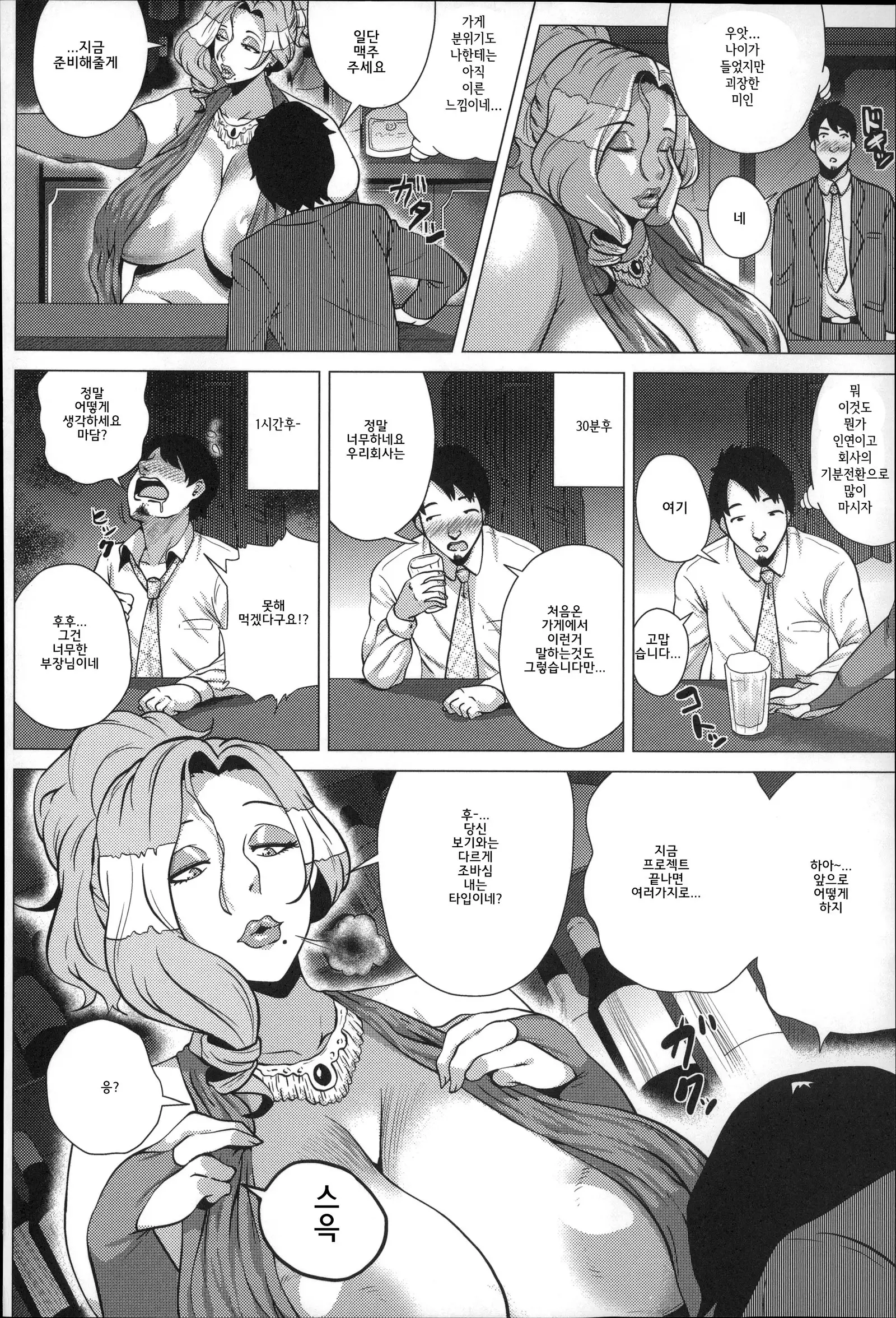 Dosukebe! Oniku-Carnival | 씹변태! 고기카니발