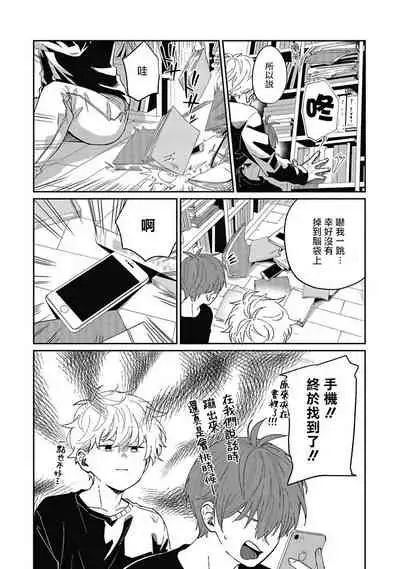 [Nomori Mochi] Hayama-sensei no Dakimakura | 叶山老师的抱枕 Ch. 1-5 [Chinese] [拾荒者汉化组] [Digital]