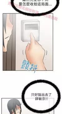 [哈士奇小子＆Minumindu] 心動！MY OFFICE LADYS 第1季 [中国翻訳]