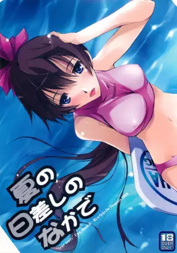 (C76) [Ryu-Seki-Do (Nagare Hyo-go)] Natsu no Hizashi no Naka de (true tears)
