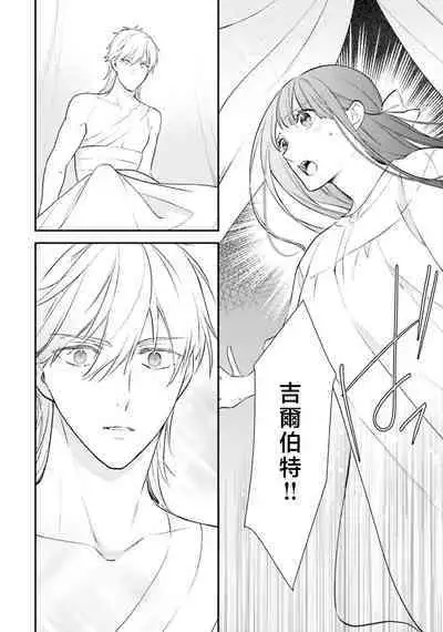 isekai de migawarihime ninari haou ni ubawaremashita ​| 在异世界成为了替身公主被霸王掳走了 1-12 end