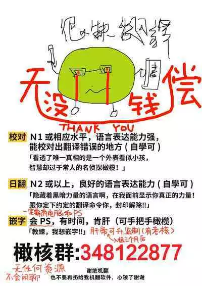 [Makai] Saikyou Zetsurin Dekachinpo ni Odosarete Imasu ~Suki ni Natta Hito wa Ookami no Matsuei deshita~ | 被最强淫兽的大●鸡威胁了～喜欢的人是狼的后裔～ [Chinese] [橄榄汉化组]