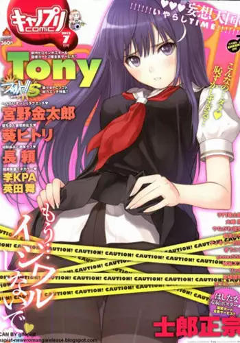 Canopri Comic 2012-07 Vol. 21