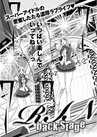 [Itaba Hiroshi] RIN backstage Ch.01-12 (Complete)