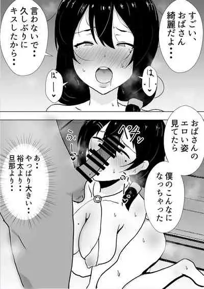 友カノかーちゃん～大好きな俺の母親はアホな親友の彼女～