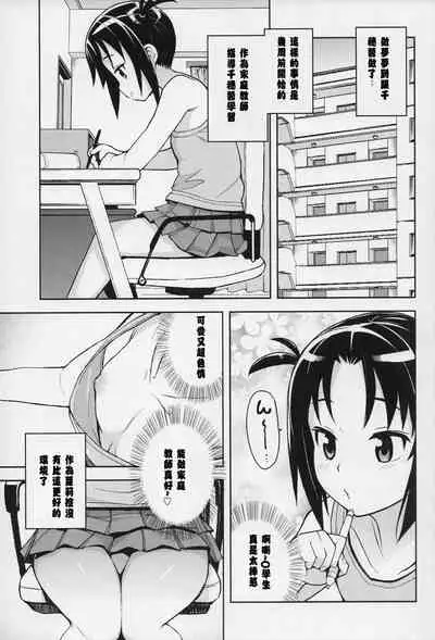 (COMIC1☆13) [Funi Funi Lab (Tamagoro)] Little Bitch Planet Vol. 3 | 小小必娶星球 3 [Chinese] [放假時不知道做啥就來做漢化吧個人漢化]