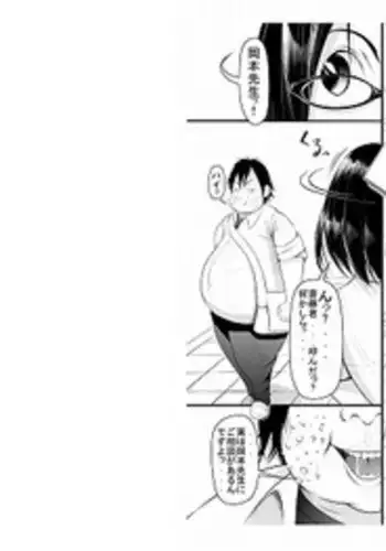 [SOENO] Gedou! Onna Kyoushi Kyouhaku Koubi Jiken