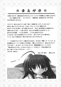 (C69) [Alpha to Yukaina Nakamatachi A (Aotsuki Shinobu)] Sharin no Kuni, Musubareru Shoujo (Sharin no Kuni, Himawari no Shoujo)