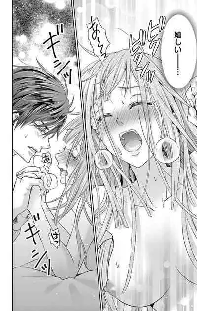 ネトラレ～公認不倫はじめました～【マイクロ】 1