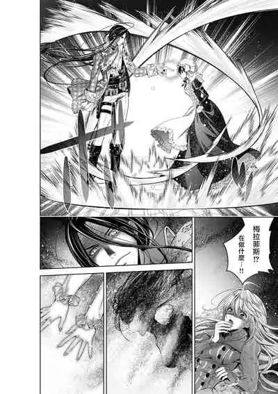 Cinderella ni wa Narimasen! Mob Chara Hime wa Midara na Akuma ni Miirarete | 我才不做灰姑娘！路人公主被淫亂惡魔迷得神魂顛倒 1-3